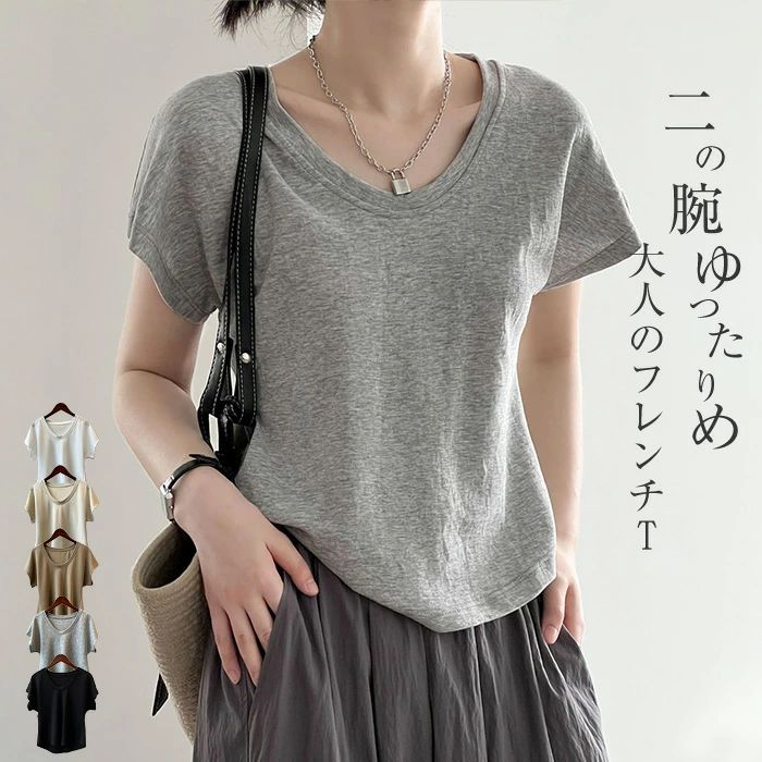 Tシャツ レディース フレンチスリーブ きれいめ 40代 春夏 上品 半袖Tシャツ ブラウス 綿 白トップス Uネック ショート丈 オシャレ 韓国風 カットソー 無地 可愛い インナー Tシャツ トップス フレンチ 半袖 カジュアル オフィス シンプル きれいめ 30代 50代 送料無料