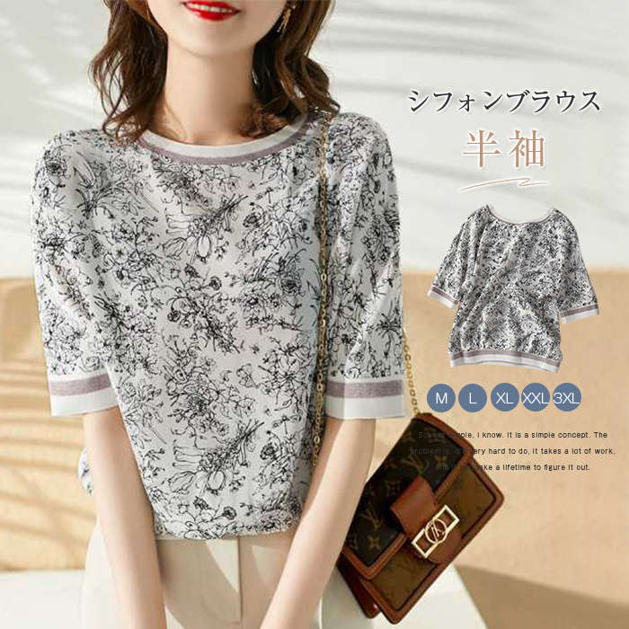 ブラウス レディース 40代 春夏 オシャレブラウス シフォンブラウス おしゃれ プリント 上品 Tシャツ 半袖トップス カジュアル 通勤 ゆったりTシャツ 30代 50代 送料無料
