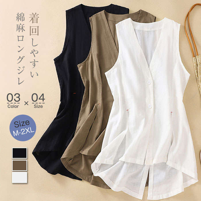 ジレ レディース ベスト 夏 春夏 リネンベスト ジレベスト おしゃれ 夏ベスト 薄手 前開き トップス ゆったり コットンリネン 大きいサイズ サマージャケット ノースリーブ 羽織り オフィス カジュアル 体型カバー 重ね着 通勤 OL 送料無料 30代 40代 50代 送料無料