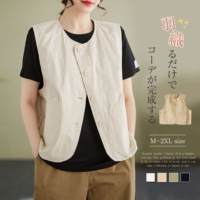 ベスト ジレ レディース ノースリーブ コットン 綿麻風 レイヤード 前開き 無地 ジレンチ トップス ショート丈 レディースジレ 春 秋 夏 大きいサイズ ゆったり 大人 ナチュラル 着回し おしゃれ ボタン付き ラウンドネック 森ガール 送料無料