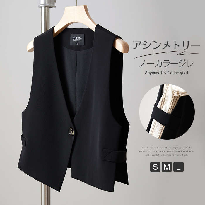ジレ レディース フォーマル 春夏 ジレ ベスト 春 夏 Vネック カジュアルコート ショートベスト アシンメトリースーツベスト アウター ノースリーブ 無地 ジレンチ トップス 春 秋 上品 サイド開き 大人 OL 通勤 ブラック 春 秋 冬 30代 40代 50代 送料無料