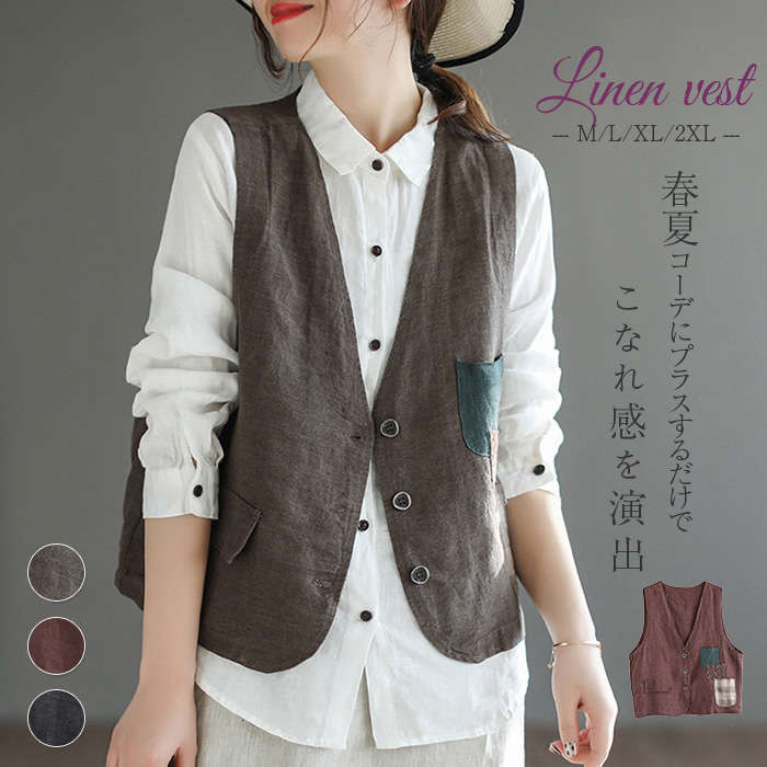 ジレ レディース ベスト レディース 春夏 ベスト レディース 夏 リネン ベスト レディース おしゃれ ベスト ベスト 薄手 前開き トップス ゆったり コットンリネン ノースリーブ 羽織り オフィス カジュアル 重ね着 通勤 OL 30代 40代 送料無料