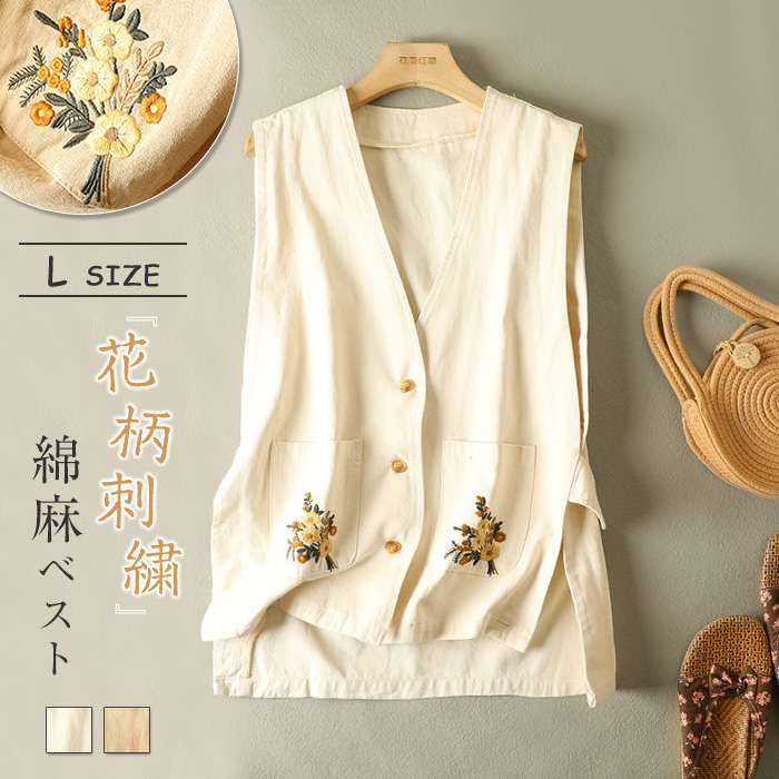 花柄刺繍 ジレ レディース ベスト 夏 春夏 綿麻ベスト ジレベスト おしゃれ 夏ベスト 薄手 前開き トップス ゆったり コットンリネン サマージャケット ノースリーブ 羽織り サイドスリット オフィス カジュアル 体型カバー 重ね着 通勤 OL