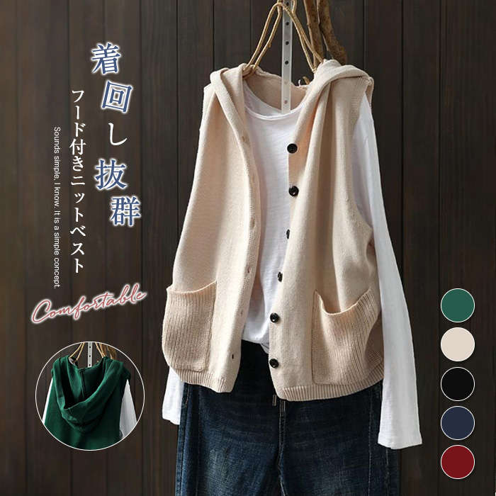 ニットベスト レディース 前開き ニット ベスト 春秋 ニットジレ ノースリーブ ニット カジュアル ショート丈 ポケット付き カーディガン おしゃれ レイヤード トップス お洒落 可愛い ニットトップス パーカーベスト ゆったり 重ね着 レイヤード 通勤 OL 30代 40代 50代