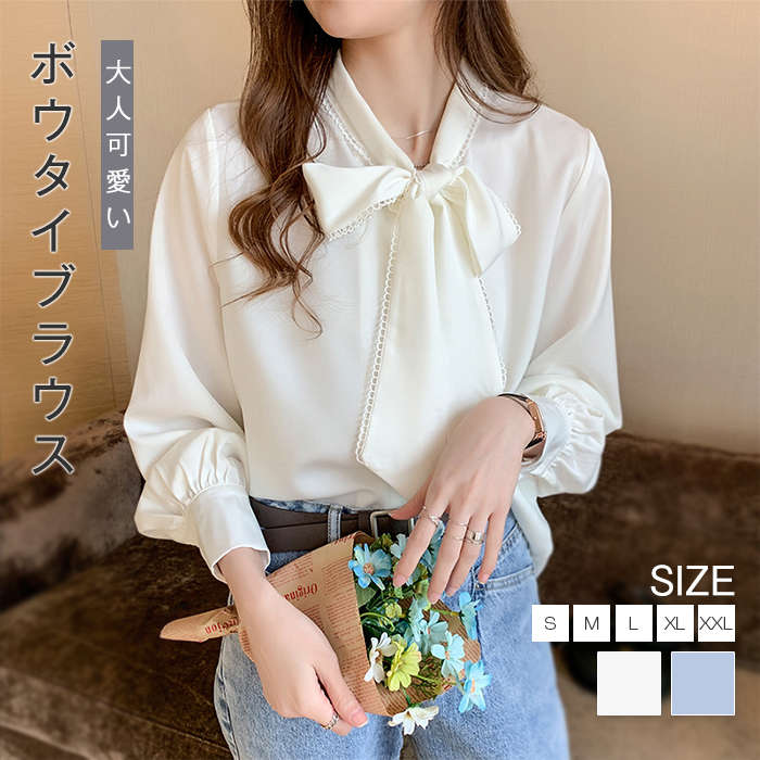 ボウタイブラウス ブラウス レディース リボン ブラウス きれいめ 40代 春秋新作 オシャレ 長袖ブラウス 白シフォンシャツ 長袖トップス リボンネック 上品 大人 通勤 ゆったり シャツ 無地 シンプル フォーマル フェミニン ガーリー 大人可愛い 30代 50代 上品 送料無料