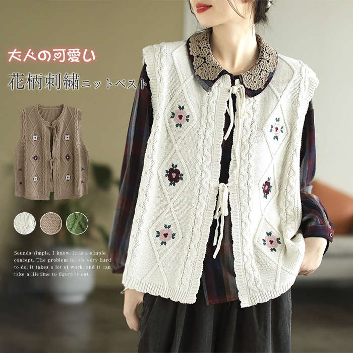 ニット ベスト レディース コーデ 春 秋 ベストジレ レディース 秋冬 前開き ニットベスト 春ベスト おしゃれ 着回し トップス ケーブル編み 体型カバー ノースリーブ シンプル カジュアル ナチュラル レイヤード 重ね着 定番 花柄刺繍 30代 40代 50代 送料無料