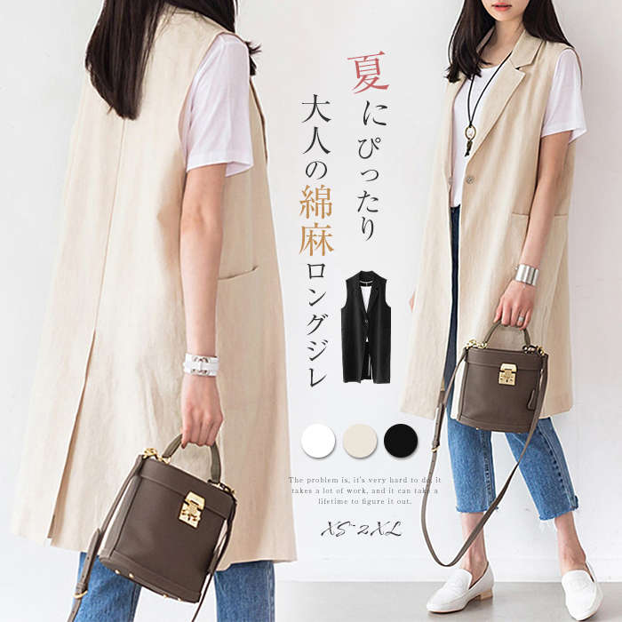 綿麻ジレ レディース 春夏 40代 ジレ ベスト サマーベスト ポケットある ロングジレ リネンベスト ノースリーブ コットンリネン トレンチベスト スーツベスト 無地 ジレンチ トップス ロングベスト 上品 春 夏 秋 大きいサイズ ゆったり 大人 OL 通勤 30代 40代 送料無料