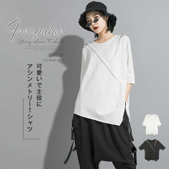 Tシャツ レディース 裾変形デザイン アシンメトリー Tシャツ レデイース モード トップス 半袖 ドレープレディース トップス 春 夏 無地 大きいサイズ Tシャツ 変形Tシャツ ラウンドネック モード系 大人 可愛い カジュアル 送料無料