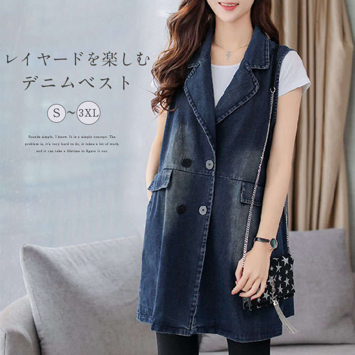 デニムベスト レディース ベスト ジレ ノースリーブトップス フレア裾 重ね着 レイヤード クール カジュアル 普段着 お洒落 春秋 ロングデニムベスト ロングベスト デニムアウター 春夏 デニムベスト ロング丈 大きサイズ テーラードカラー 通勤 20代 30代 40代