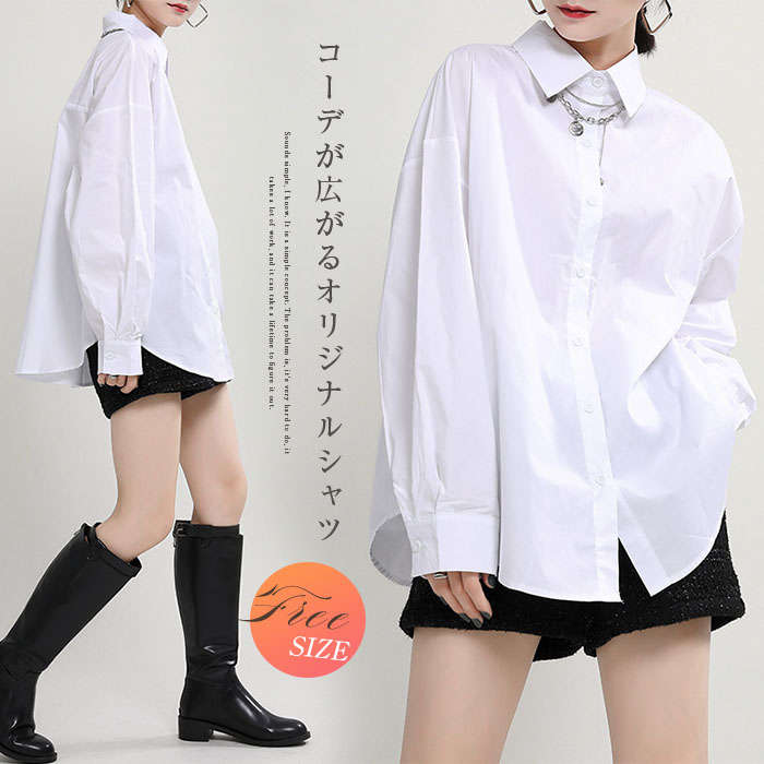 長袖シャツ シャツ レディース ベーシック 長袖 綿 春 夏 無地 オリジナルシャツ シャツ レディース トップス シャツ ブラウスドロップショルダー 襟付きシャツ レイヤード 重ね着風 モード系 コットン きれいめ ホワイト カジュアル ナチュラル ゆったり 30代 40代 50代