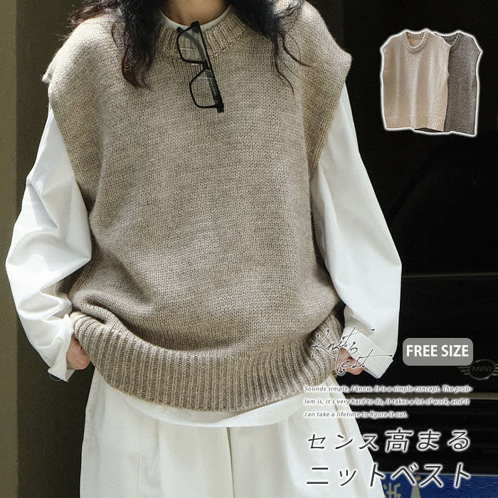 ベスト レディース ニット ベスト レディース 春 秋 ファッション ニットベスト ゆったり 大きいサイズ 秋冬 ニット トップス ベスト おしゃれ ノースリーブ シンプル 無地 カジュアル レイヤード 重ね着 上品 ベスト 秋 冬 送料無料