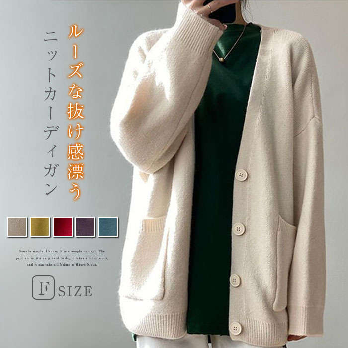 ニットカーディガン カーディガン レディース 秋 春 秋冬 ニットガウン カーディガン ニット ゆったり カジュアル ニットカーデ 羽織り セーター アウター オシャレ ニット セーター 羽織り セーター シンブル ガウン 送料無料