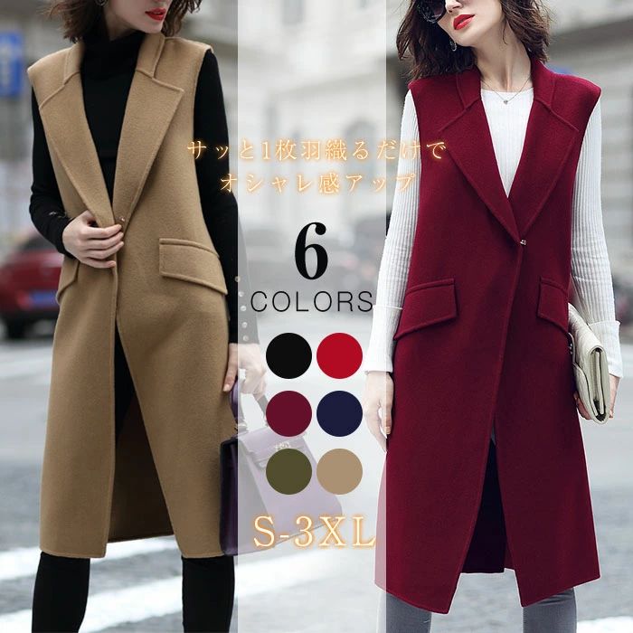 ジレ レディース ロングジレ カジュアルコート ロングジレ ロングベスト レディース トレンチベスト ロング丈スーツベスト ノーカラー アウター 大きいサイズ ブラック ロング丈 春 秋 冬 カジュアル エレガント人気 シンプル 通勤 30代 40代 50代 送料無料