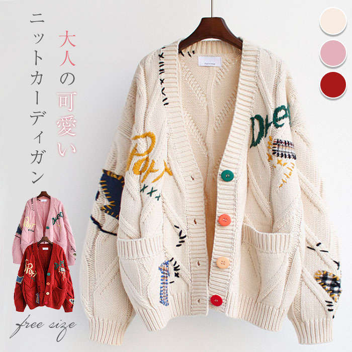 ニットカーディガン レディース ニット カーディガン 秋 冬 Vネック ゆったり 大きいサイズ ニット 通勤 通学 可愛い オシャレ 韓国風 ショート丈 ボタン付き 前開き ゆったり 暖かい カジュアル風 着回し 体型カバー 着痩せ 送料無料 クリスマス
