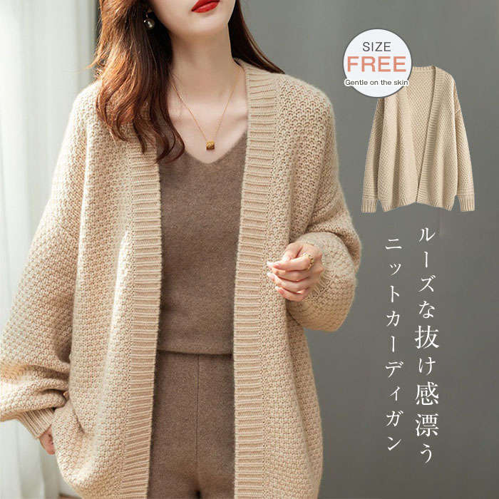 ニットカーディガン カーディガン レディース 秋 春 秋冬 ニットガウン カーディガン ニット ゆったり カジュアル ニットカーデ 羽織り セーター アウター オシャレ ニット セーター 羽織り セーター シンブル ガウン 50代 送料無料