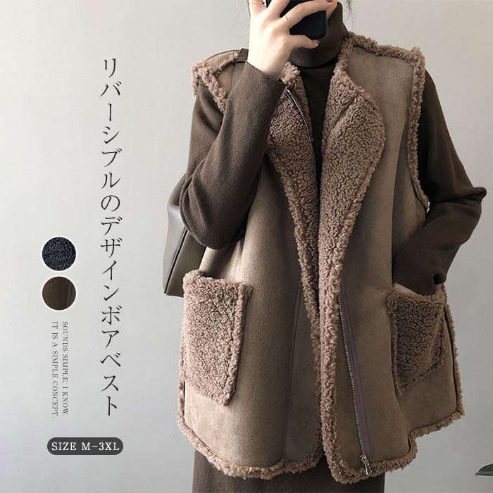 ボアベスト レディース ノースリーブ ボアコート フリースベスト ボアジャケット 40代 ロングベスト トップス ボア 大きいサイズ アウター 可愛い 出かけ OL 通勤 痩せる効果 ゆったり 暖かい お洒落 防寒 軽量 ふわふわ もこもこ 無地 羽織り 秋冬 30代 50代 送料無料
