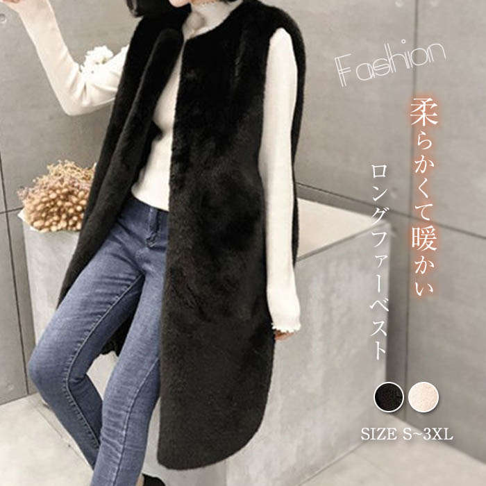 ボアベスト レディース フェイクファーベスト フェイクファー コート アウター ベスト ファーベスト 冬物 防寒 毛皮ベスト 上着 ジャケット エコファー ノーカラー ジャケット カジュアル 羽織り ゆったり もこもこ 送料無料