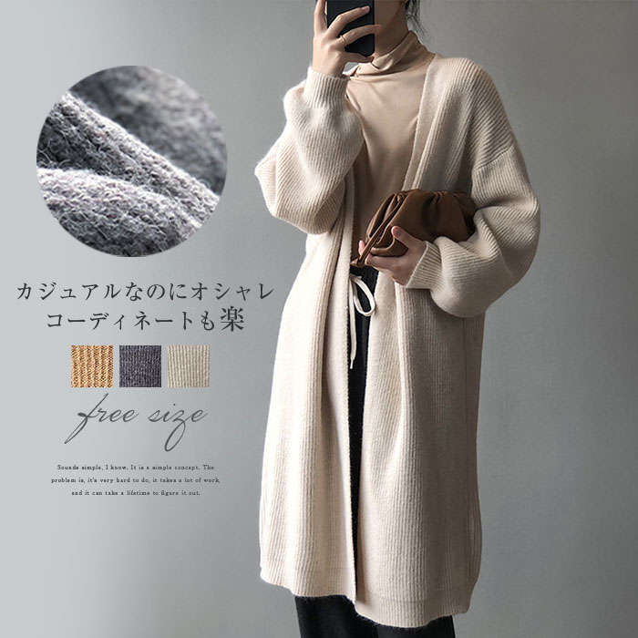 ニットカーディガン レディース ロング カーディガン レディース 秋冬 ニット カーディガン ボリューム袖 秋 トップス アウター コート 無地 ゆったり ロング シンプル 上品 可愛い 春 秋 長袖 羽織り ライトアウター オフィス 通勤 通学 OL 30代 40代 50代 送料無料