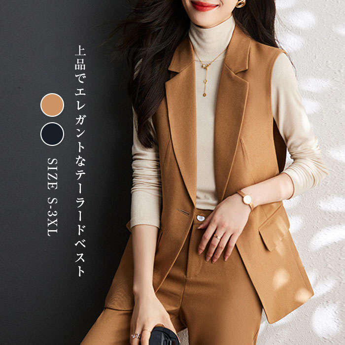 ジレ レディース ベスト 前開き テーラードベスト 春 秋 ロング キレイめ 前開き ロングベスト 上品 スーツベスト Vネック シンプル ノースリーブ 秋冬 無地 通勤 きれいめ ジレコーデ オフィス ブ 大人 OL 通勤 30代 40代 送料無料