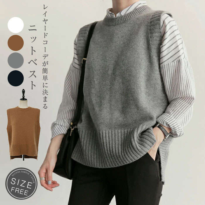 ニットベスト レディース 大きいサイズ プルオーバー サイドスリット 前後差 ベストジレ ニットウェア トップス 春秋冬 ノースリーブ 暖かい 洗える 痩せる効果 ゆったり 体型カバー 無地 可愛い 美ゆる 女性 フォーマル 通勤 通学 オフィス 30代 40代 50代 送料無料