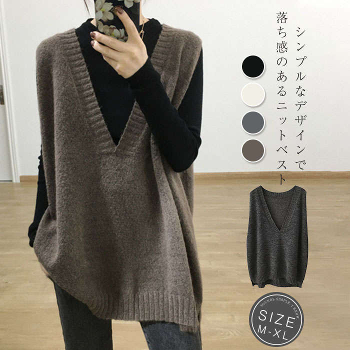 ニットベスト レディース ベスト ニットウェア トップス 春秋 秋冬ベスト ノースリーブ ケーブルニット 大きいサイズ Vネック 暖かい 柔らかい 洗える 痩せる効果 ゆったり 体型カバー 無地 可愛い 美ゆる 女性 フォーマル 通勤 通学 オフィス 30代 40代 50代 送料無料