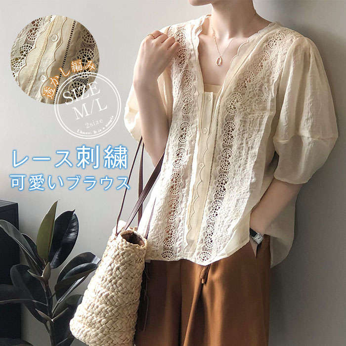 レースブラウス 半袖 フォーマル 大きいサイズ 刺繍レースブラウス レディース 夏 Vネック フリル 透かし編み パフスリーブ オフィス ゆったり オシャレ 上品 可愛い 大人 30代 50代 送料無料