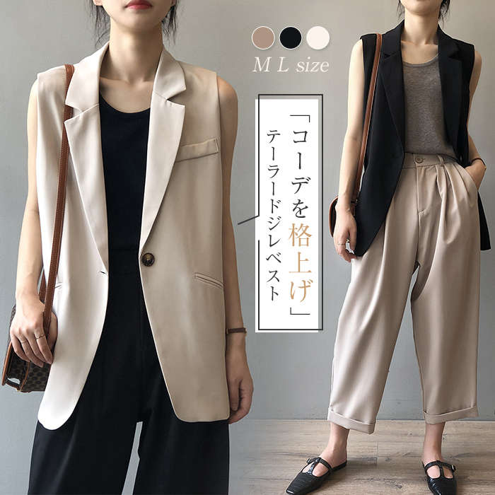 即納 ジレ レディース 春夏 50代 ジレベスト ベスト 前開き テーラードベスト 秋冬 ロング キレイめ 前開き ロングベスト 上品 スーツベスト Vネック シンプル ノースリーブ 無地 通勤 きれいめ ジレコーデ オフィス ブ 大人 OL 通勤 30代 40代 送料無料