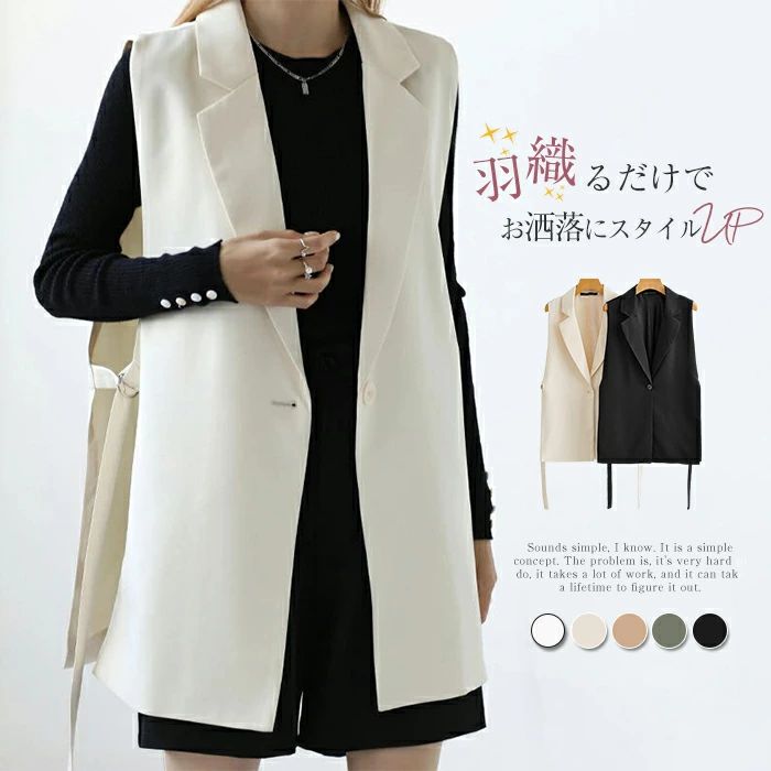 ジレベスト レディース 春夏 ジレ ベスト アウター おしゃれ ノースリーブ ロングジレ トレンチベスト 無地 ジレンチ トップス ロングベスト 春 秋 夏 大きいサイズ ゆったり 大人 OL 通勤 20代 30代 40代 Vネック 送料無料