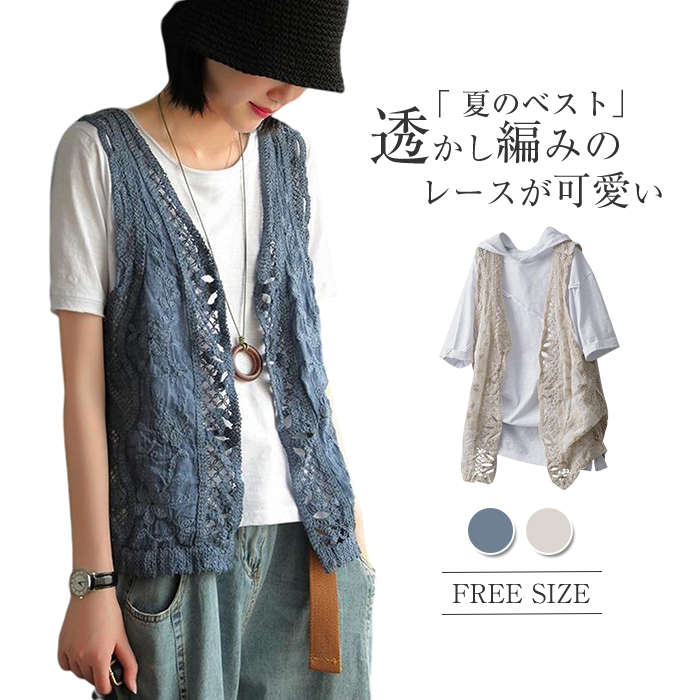 ジレ ベスト レディース ノースリーブ 透かし編み トップス ニットベスト レディース 春 秋 夏 大きいサイズ 春 上品 レイヤード風 大人可愛い ゆったり おしゃれ シンプル ナチュラル 重ね着 カジュアル 総柄 ショート丈 羽織 前開き 30代 40代 母の日 送料無料