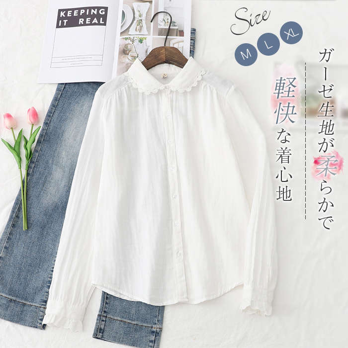 シャツ トップス レディース ホワイトシャツ 白シャツ 長袖 綿 ガーゼシャツ ガーゼ コットン 二層ガーゼ 無地 レース 切替 可愛い カットソー 秋 柔らかい 送料無料