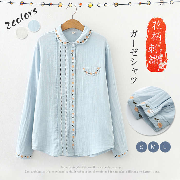 シャツ レディース トップス 長袖 秋 ガーゼシャツ 花柄 40代 刺繍 シャツブラウス 綿 無地 丸衿 ホワイトシャツ 白 通気性 秋物 春 可愛い 柔らか 上品 送料無料