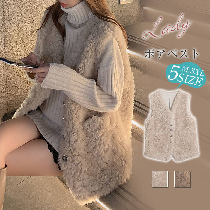 ボアベスト レディース 秋冬 ボアジャケット ノースリーブ コート 中綿 秋ベスト 秋 冬 可愛い 出かけ 通勤 オフィス 痩せる ゆったり 暖かい お洒落 防寒 軽量 40代 30代 20代 送料無料
