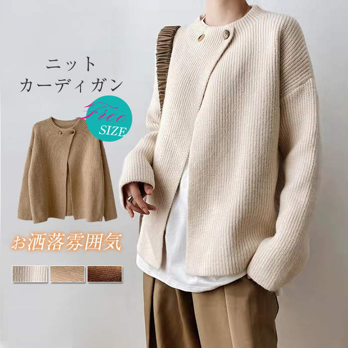 カーディガン レディース 秋冬 春 ニット アウター 前開き 長袖 シンプル 無地 韓国風 おしゃれ カジュアル スリット風 送料無料