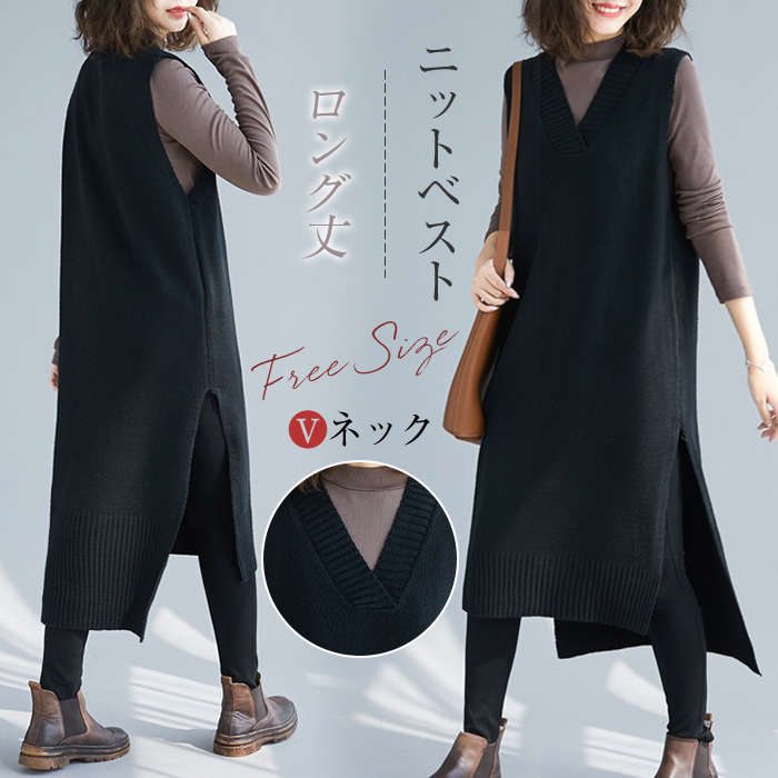ニットベスト ロングベスト ニットワンピース 40代 ニットワンピ レディース ノースリーブ 秋冬 Vネック ロングワンピース おしゃれ ロングセーター 韓国風 30代 50代 送料無料