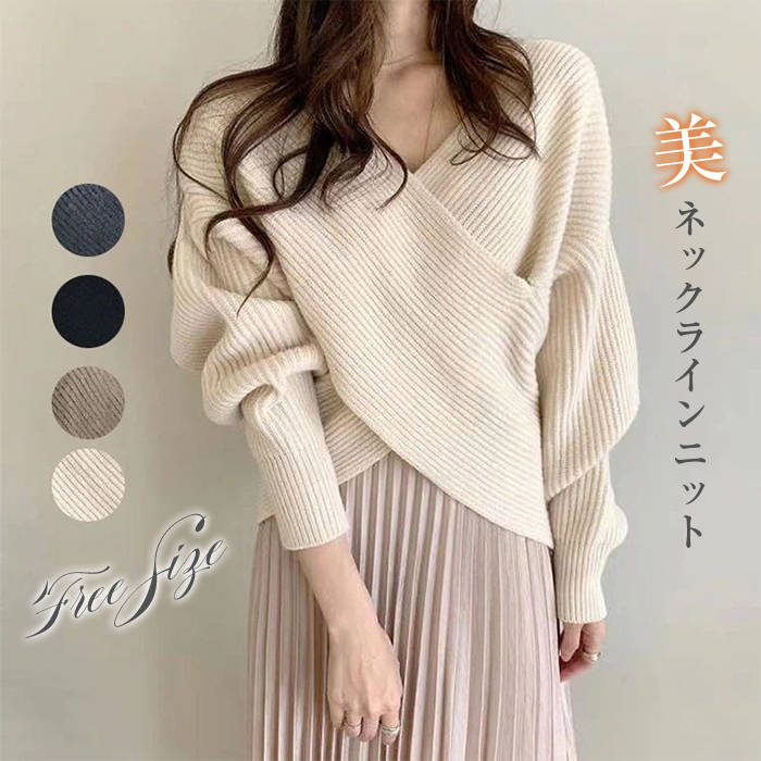 ニット セーター レディース セーター ベース 春 秋 冬 長袖 女性らしい おしゃれ きれいめ カジュアル 無地 フリーサイズ 送料無料