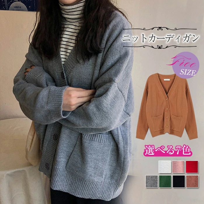 ニットカーディガン カーディガン ニット カーデ ショート丈 カーディガン コート レディース アウター ロングニットセーター とろみ ショート ゆったり 柔らか カジュアル 春 秋 冬 通勤 普段着 20代 30代 40代 50代