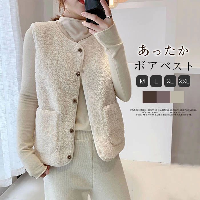 ベスト ボアベスト ボア トップス コート 無袖 ノースリーブ ショートベスト 前開きベスト トップス コート 無袖 ノースリーブ レディース 大人 暖かい 柔らかい 軽量 防寒 シンプル 無地 真冬 秋 秋物 秋服 通勤 もこもこ 着回し力