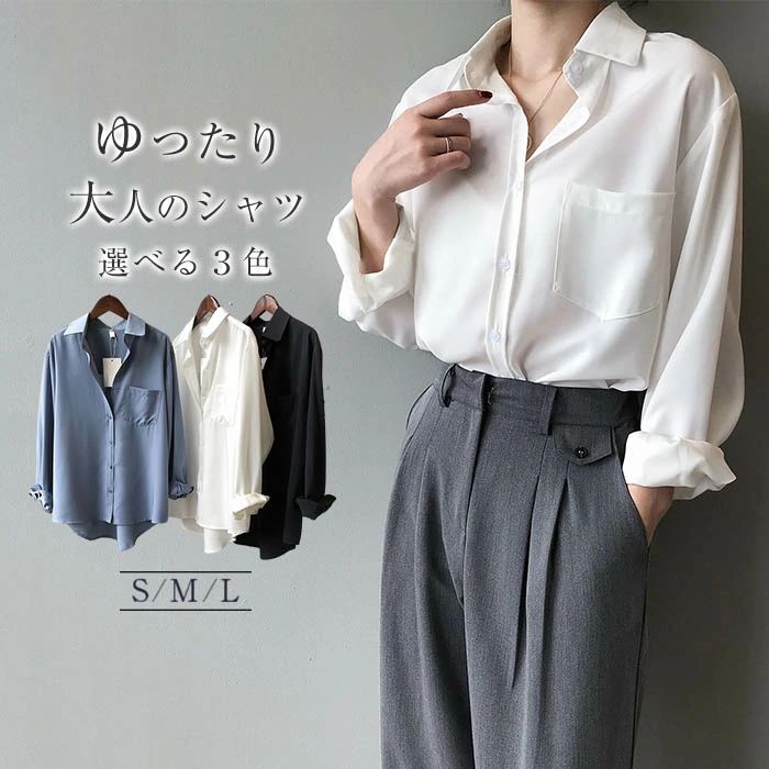 送料無料 シャツ ブラウス レディース 長袖 トップス とろみシャツ 無地 ゆったり きれいめ 着痩せ 大人 おしゃれ 通勤 OL 30代 40代 大きいサイズ 春 秋 フォーマル