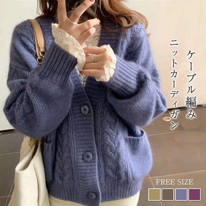 ニットカーディガン カーディガン ニット ざっくり編み カーデ セーター コート レディース アウター 羽織り とろみ ゆったり 柔らか カジュアル 秋 冬 通勤 普段着 上品 20代 30代 40代 50代