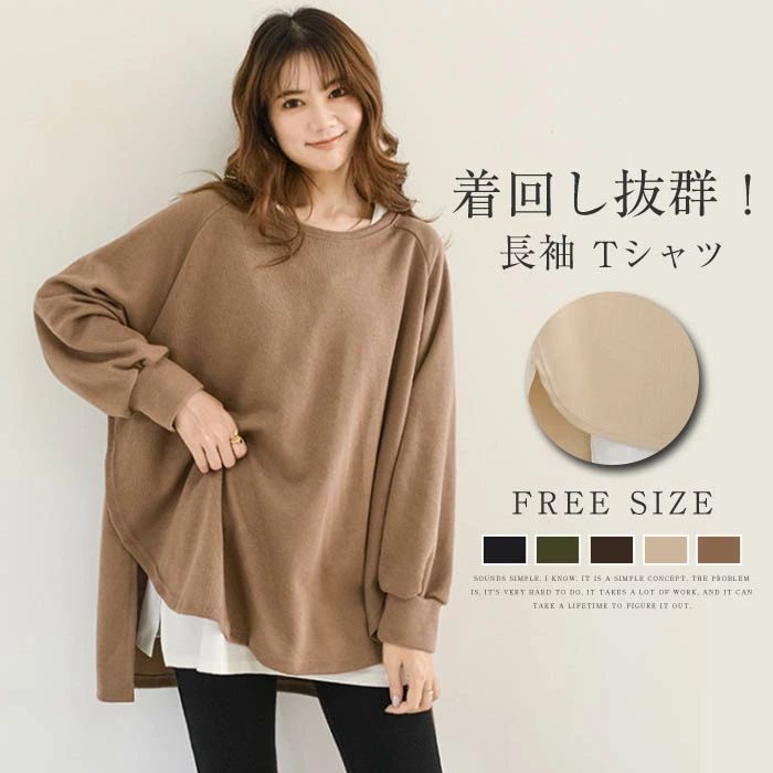 tシャツ レディース 長袖 美ライン 大きいサイズ ロンT 無地 ティーシャツ サイドスリット ファッション 春 春服 秋 秋服 トップス Tシャツ 20代 30代 40代 シンプル 着やせ カジュアル