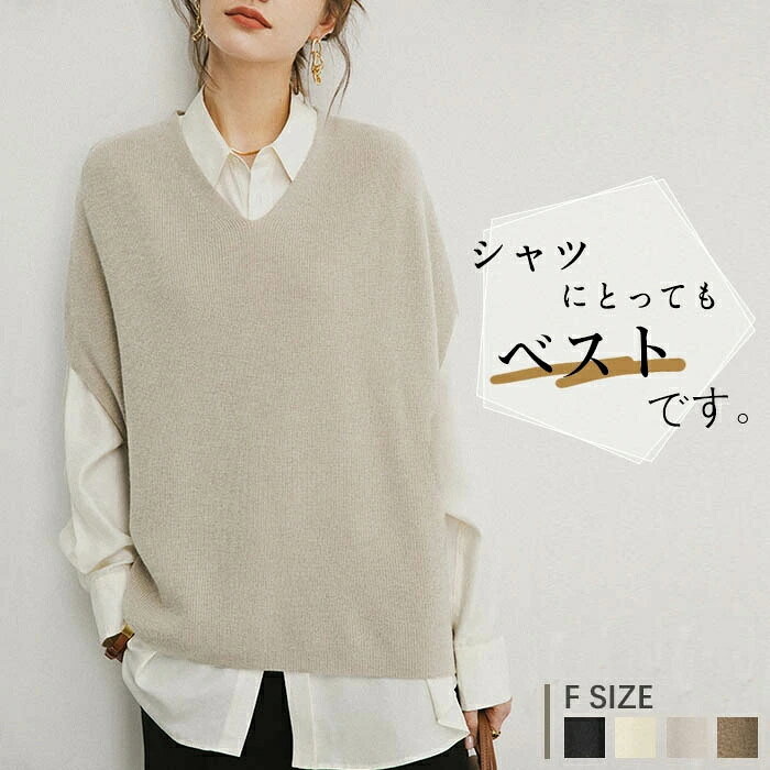 即納 ニットベスト ニット ベスト レディースファッション 大きいサイズ ニット トップス ベスト Vネック ノースリーブ ロング丈 シンプル 無地 カジュアル レイヤード 重ね着 リブニット リブ サマー ベスト レディース 母の日 プレゼント 母の日 プレゼント 送料無料