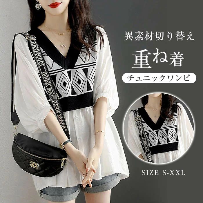 チュニック ブラウス レディース トップス 重ね着 Vネック 大きいサイズ 長袖 レイヤード風 ゆったり 春 秋 冬 シンプル コットン プルオーバー 女性 婦人服 きれい かわいい おしゃれ 大人可愛い 上品 お肌に優しい