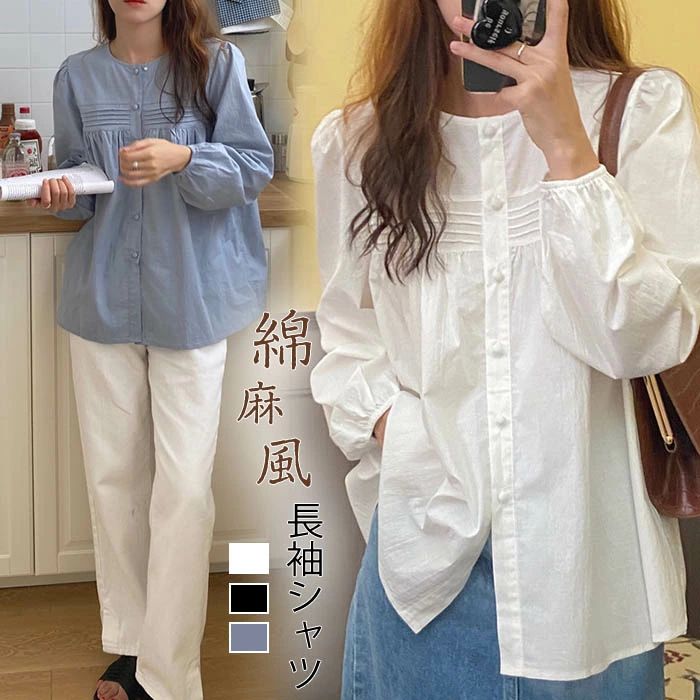 白シャツ 長袖 白ブラウス とろみシャツ レディース 春 秋 綿混紡 ブラウス 上品 トップス ゆったり オシャレ 韓国風 大人 カジュアル 体型カバー ビッグシルエットシャツ コンフォート