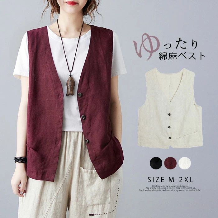 ベスト ジレ レディース ノースリーブ リネン 綿麻風 レイヤード 前開き トレンチベスト 無地 ジレンチ トップス ショート丈 レディースジレ 春 秋 夏 大きいサイズ ゆったり 大人 ナチュラル 着回し おしゃれ ボタン付き 20代 30代 40代