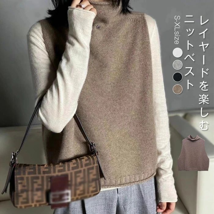 ニット ベスト レディース トップス ニット セーター ジレ ノースリーブ ハイネック タートルネック 防寒 セーター レイヤード プルオーバー 暖かい 重ね着 可愛い ゆったり おしゃれ カジュアル かわいい ゆったり 着痩せ 体型カバー 無地 20代 30代 40代 50代