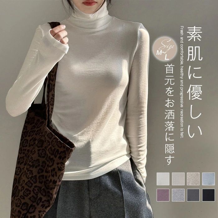 ハイネック Tシャツ レディース 春 秋 冬 インナー 長袖 ブラウス 無地 カットソー 無地 きれいめ 重ね着 トップス 着痩せ プルオーバー ゆったり カジュアル 着回し 柔らかい レイヤード きれいめ シンプル 通勤OL 通学 白 黒 ホワイト ブラック 20代 30代 40代 50代