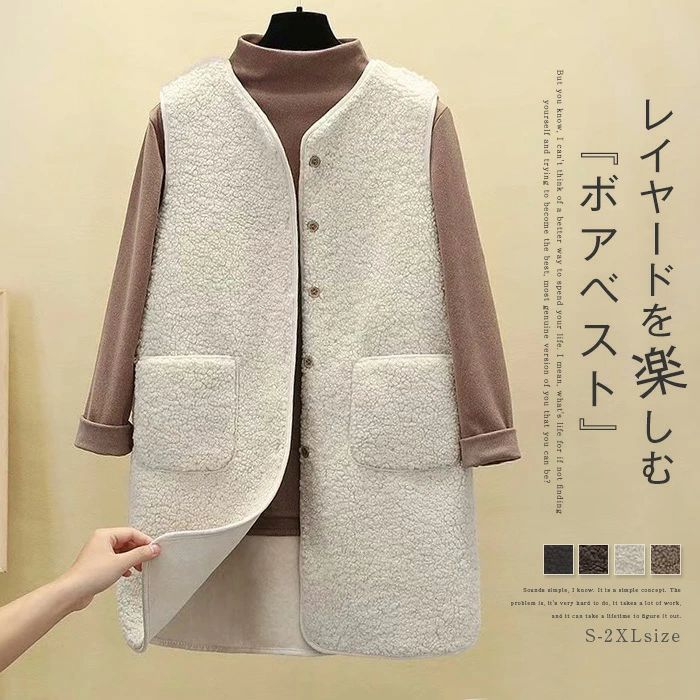ボアベスト ボア ベスト ファーベスト ジレ レディース 秋 冬 前開き ロング ベスト ジャケット ノースリーブ アウター ノーカラー ジャケット フリースベスト ボア アウター アウトドア 重ね着 レイヤード 防寒 あったか トップス シンプル 柔らかい 秋 冬 通勤 日常