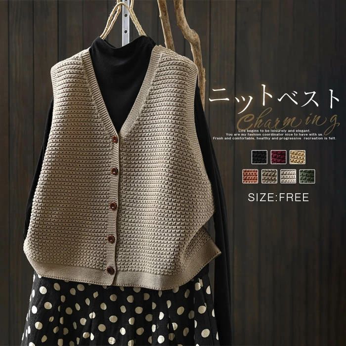 ニットベスト レディース 秋 ニット ベスト トップス ブラウン ニットトップス vネック 重ね着 ノースリーブ 無地 ゆったり お洒落 レイヤード 体型カバー カジュアル シンプル レトロ風 ルームウェア 春 冬 女性 お出かけ 通勤 通学