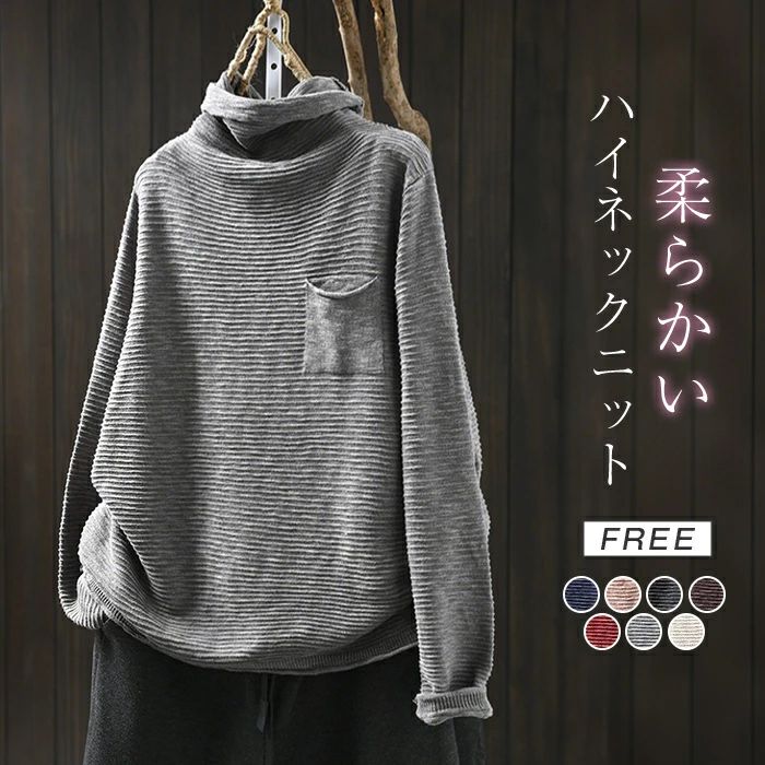 ハイネック セーター レディース 秋冬 ニット ニットセーター 長袖 コットン ストライプ インナー きれいめ プルオーバー カットソー トップス シンプル 重ね着 レイヤード 着痩せ ゆったり 体型カバー おしゃれ レトロ カジュアル 通勤OL ママコーデ ルームウェア