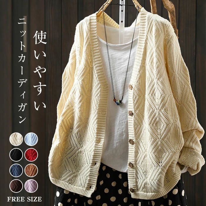 ニットカーディガン レディース 秋冬 ニット カーディガン コットン 長袖 綿 トップス セーター 綿 ニットセーター カットソー カーデ 前開き 羽織り ニットカーデ きれいめ 綿ニット 大きいサイズ ナチュラル 柔らか カジュアル 女性 春 秋 冬